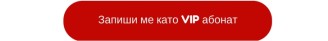 Получи Безплатно книгата (1)